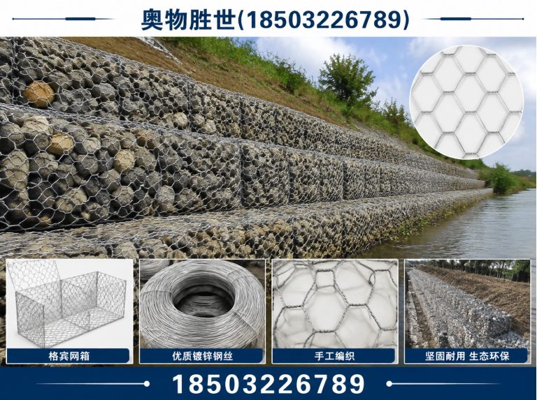 清远生态格宾网展示图
