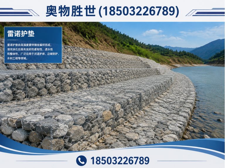 清远石笼网展示图